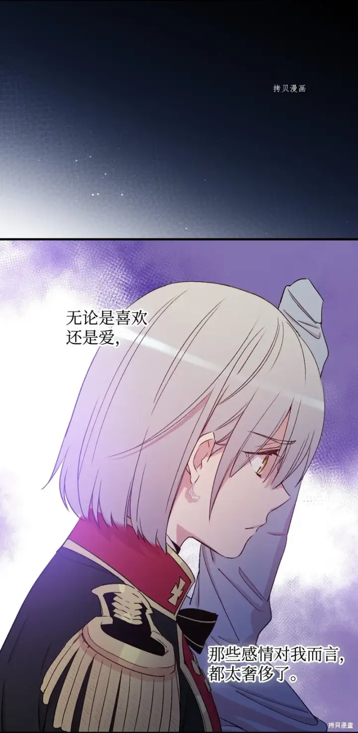 《红骑士绝不追求不劳而获的金钱》第61话图19