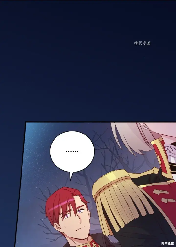 《红骑士绝不追求不劳而获的金钱》第61话图20