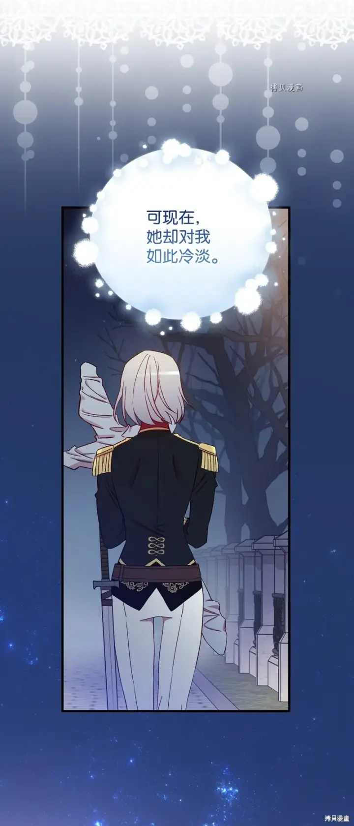 《红骑士绝不追求不劳而获的金钱》第61话图23