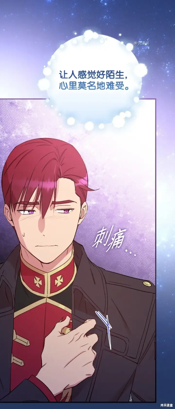 《红骑士绝不追求不劳而获的金钱》第61话图24