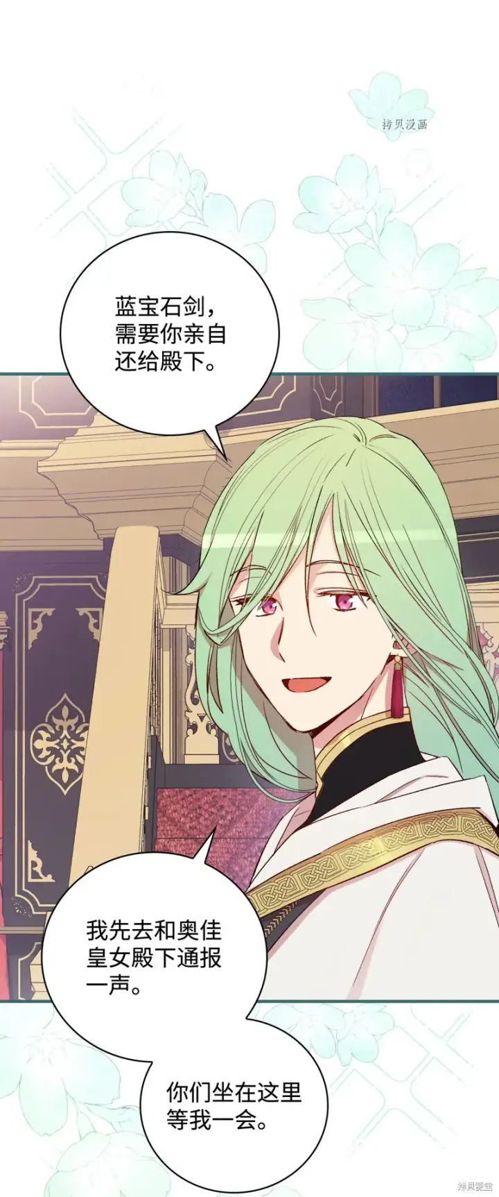 《红骑士绝不追求不劳而获的金钱》第61话图31