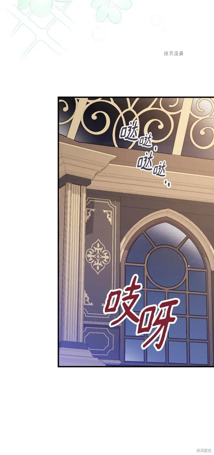 《红骑士绝不追求不劳而获的金钱》第61话图32