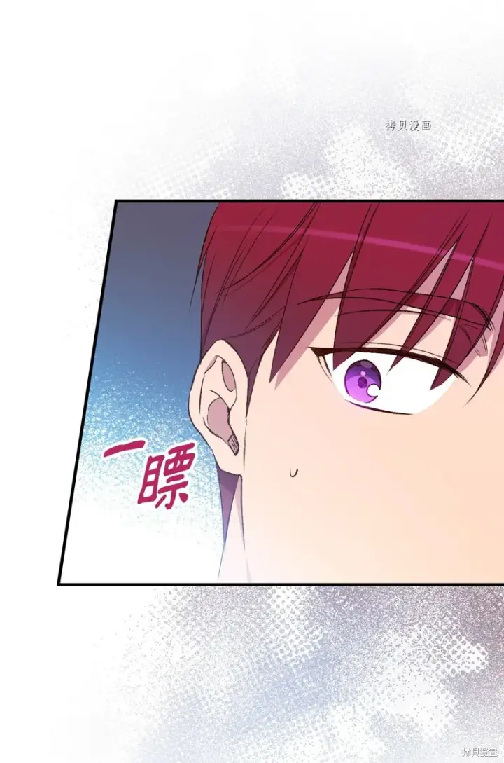 《红骑士绝不追求不劳而获的金钱》第61话图35