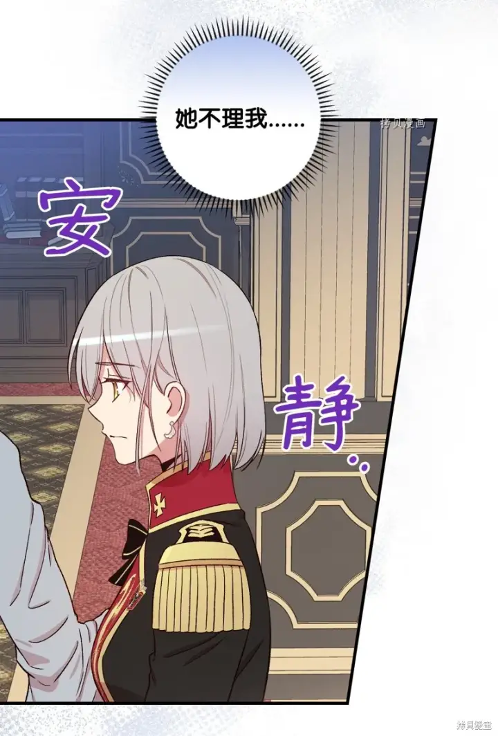 《红骑士绝不追求不劳而获的金钱》第61话图36