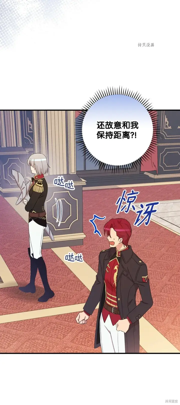 《红骑士绝不追求不劳而获的金钱》第61话图37