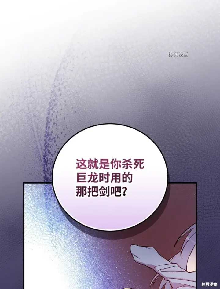 《红骑士绝不追求不劳而获的金钱》第61话图39