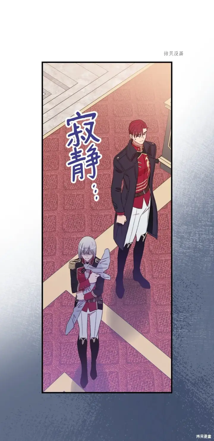 《红骑士绝不追求不劳而获的金钱》第61话图43