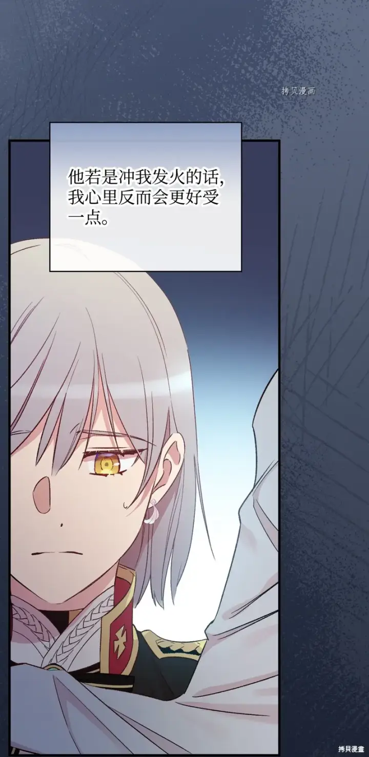 《红骑士绝不追求不劳而获的金钱》第61话图45