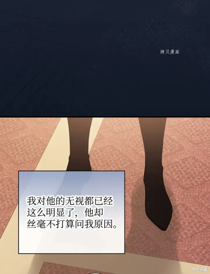 《红骑士绝不追求不劳而获的金钱》第61话图46