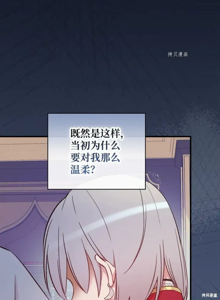 《红骑士绝不追求不劳而获的金钱》第61话图48