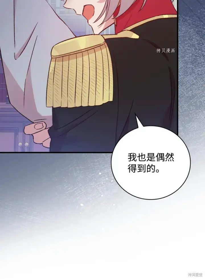 《红骑士绝不追求不劳而获的金钱》第61话图49