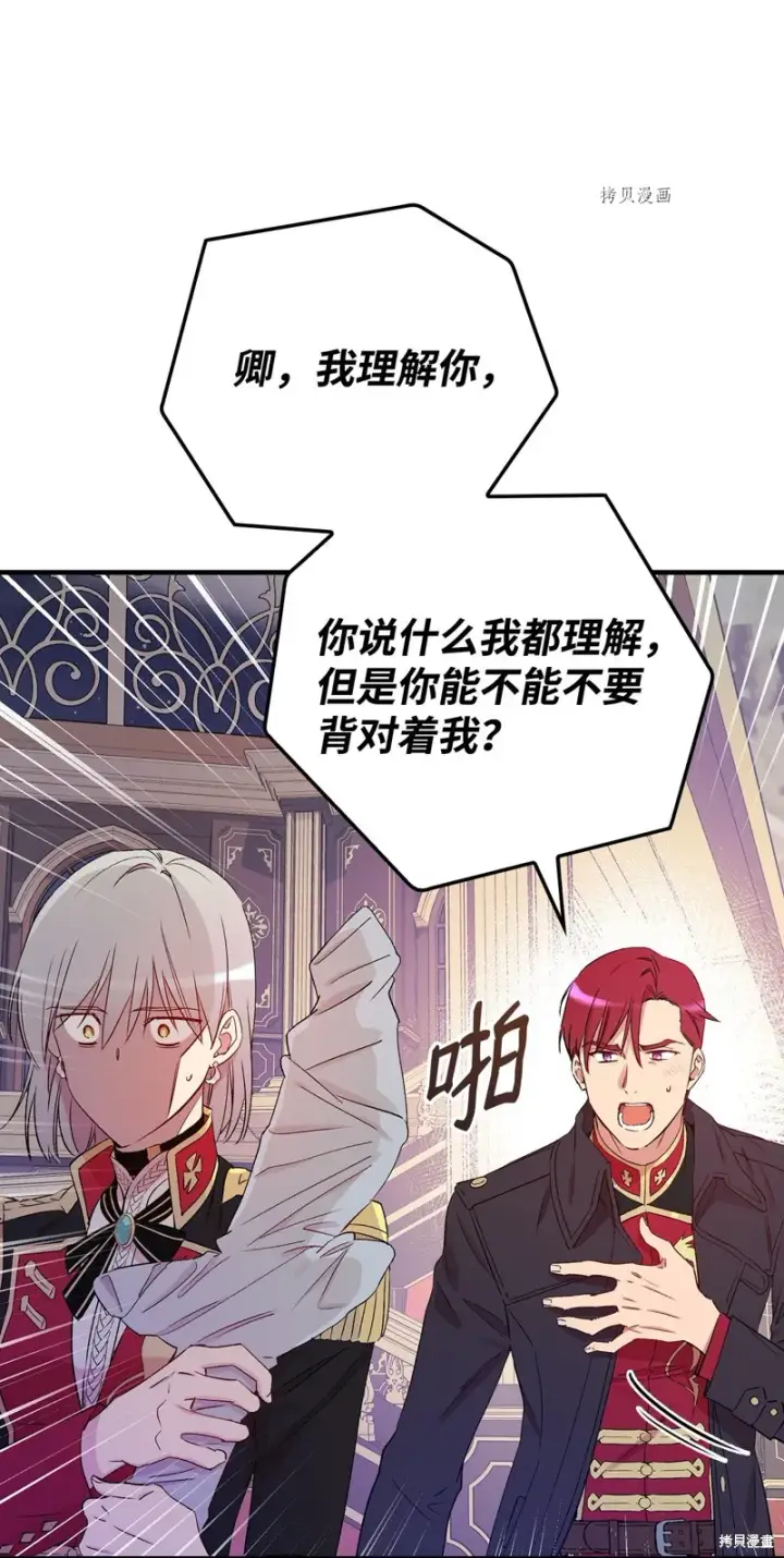 《红骑士绝不追求不劳而获的金钱》第61话图51