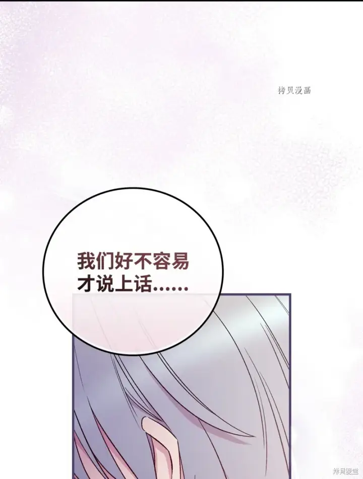 《红骑士绝不追求不劳而获的金钱》第61话图52