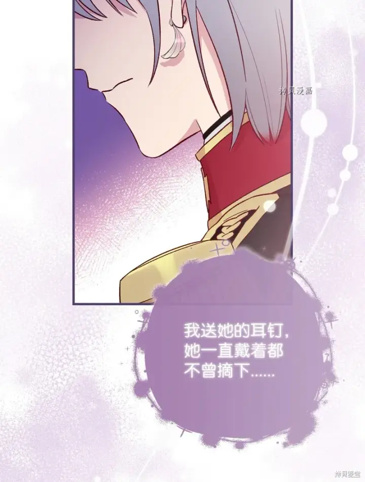 《红骑士绝不追求不劳而获的金钱》第61话图53