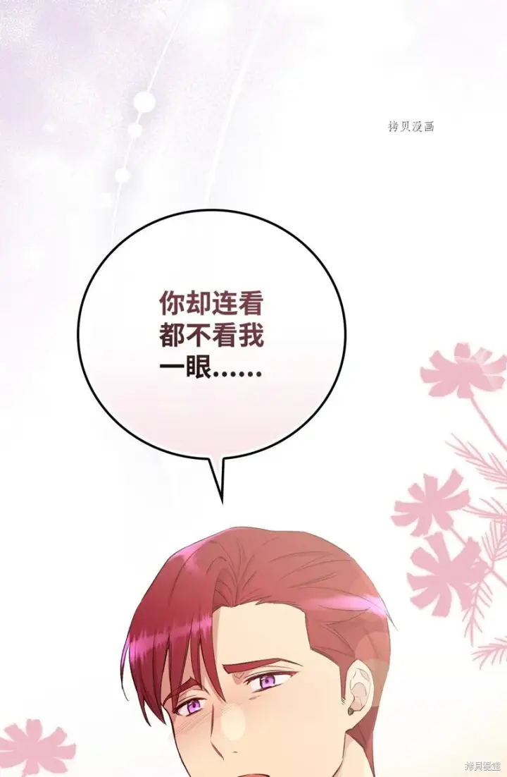 《红骑士绝不追求不劳而获的金钱》第61话图54