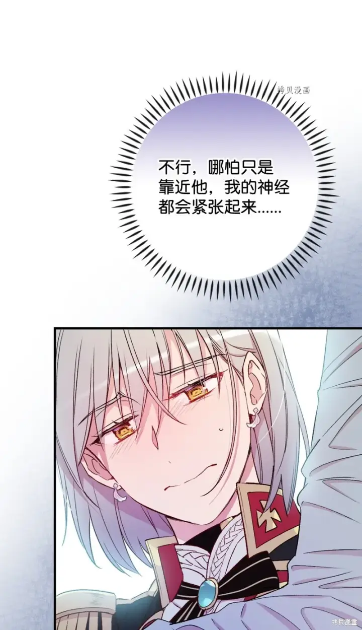 《红骑士绝不追求不劳而获的金钱》第61话图58