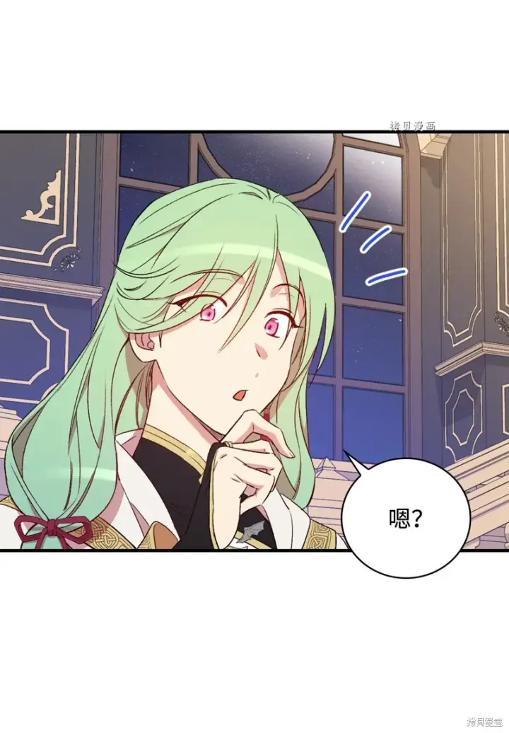 《红骑士绝不追求不劳而获的金钱》第61话图62