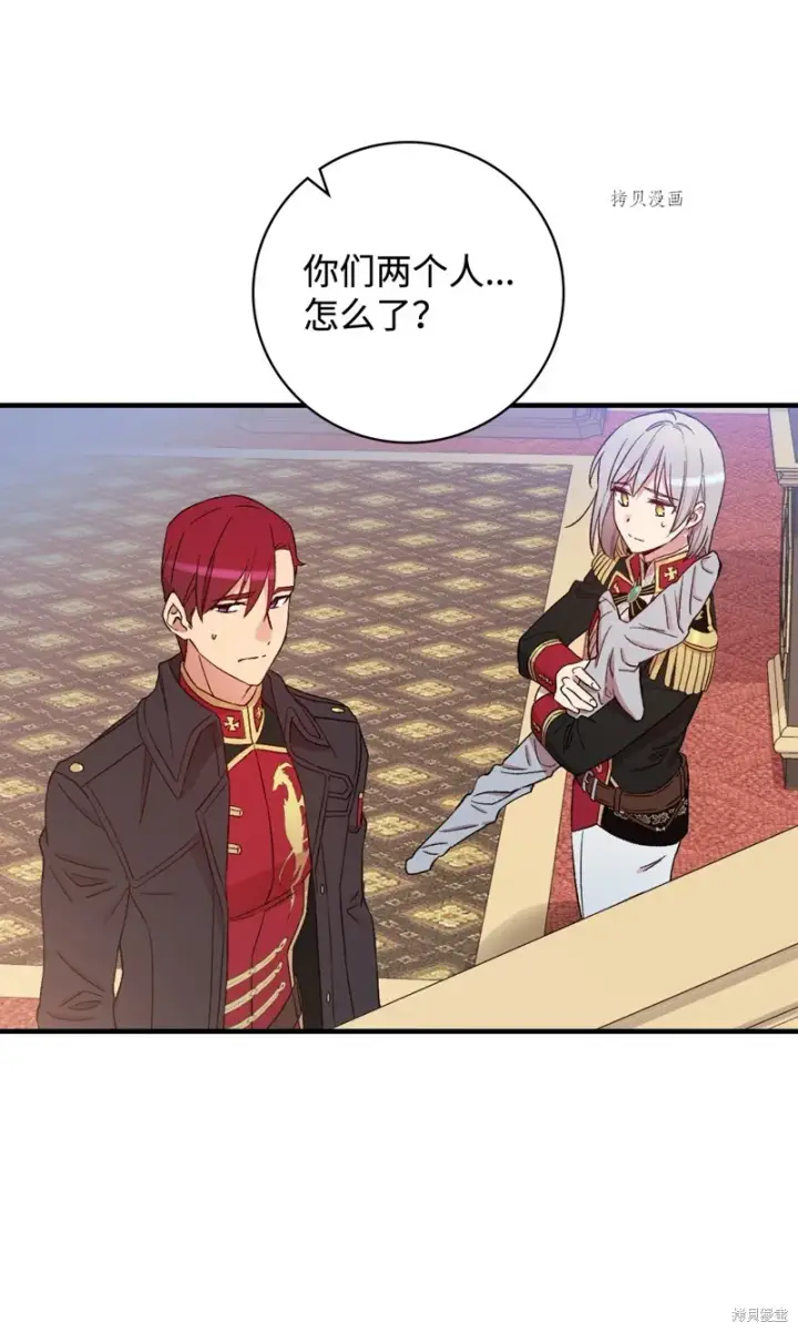 《红骑士绝不追求不劳而获的金钱》第61话图63