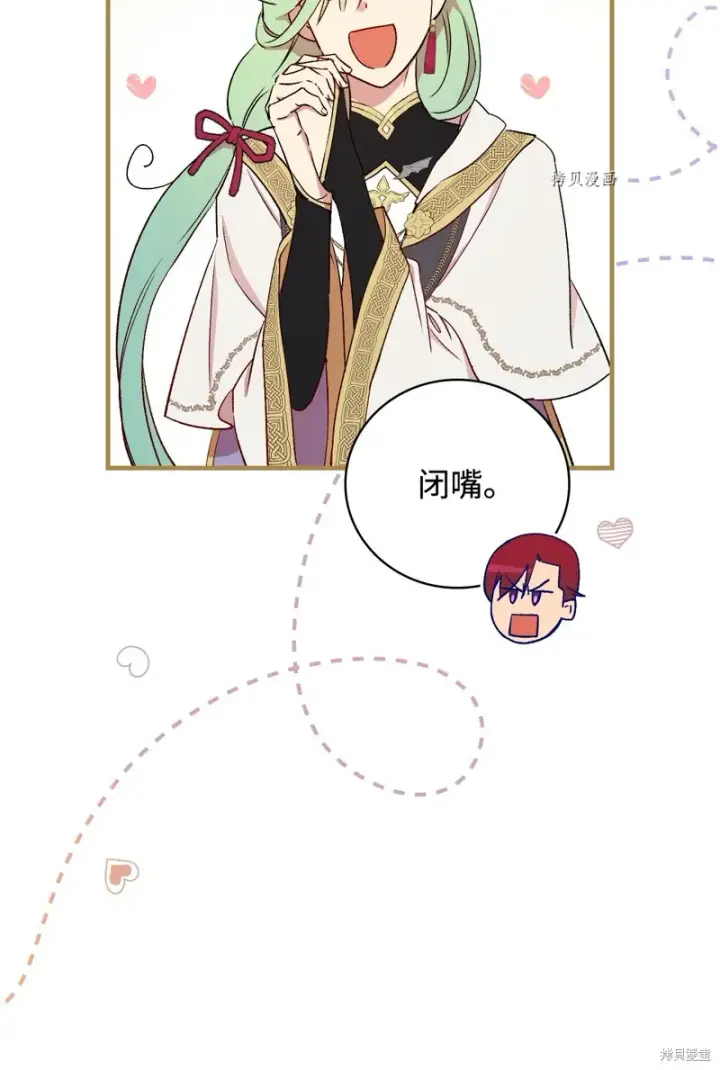 《红骑士绝不追求不劳而获的金钱》第61话图65