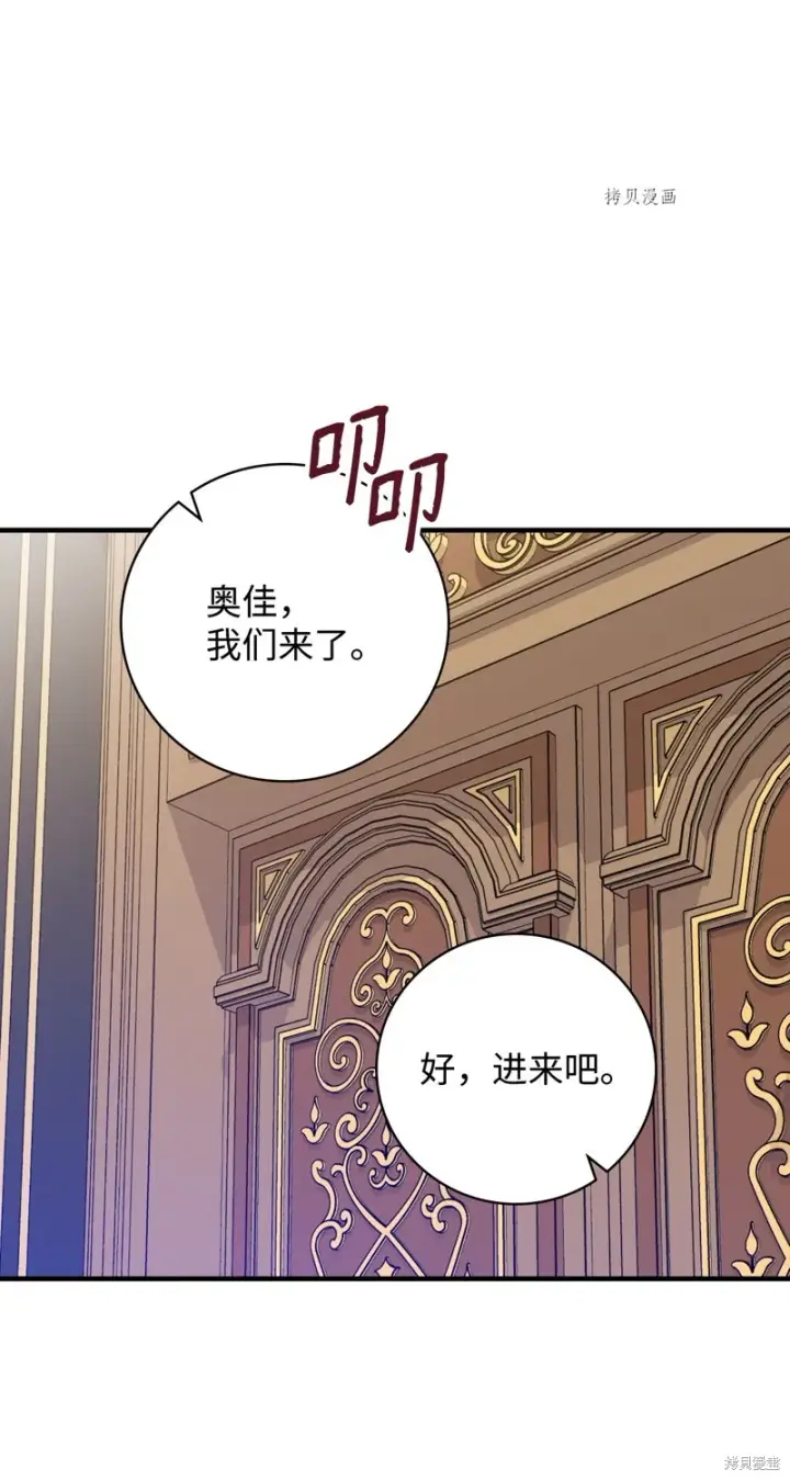 《红骑士绝不追求不劳而获的金钱》第61话图68