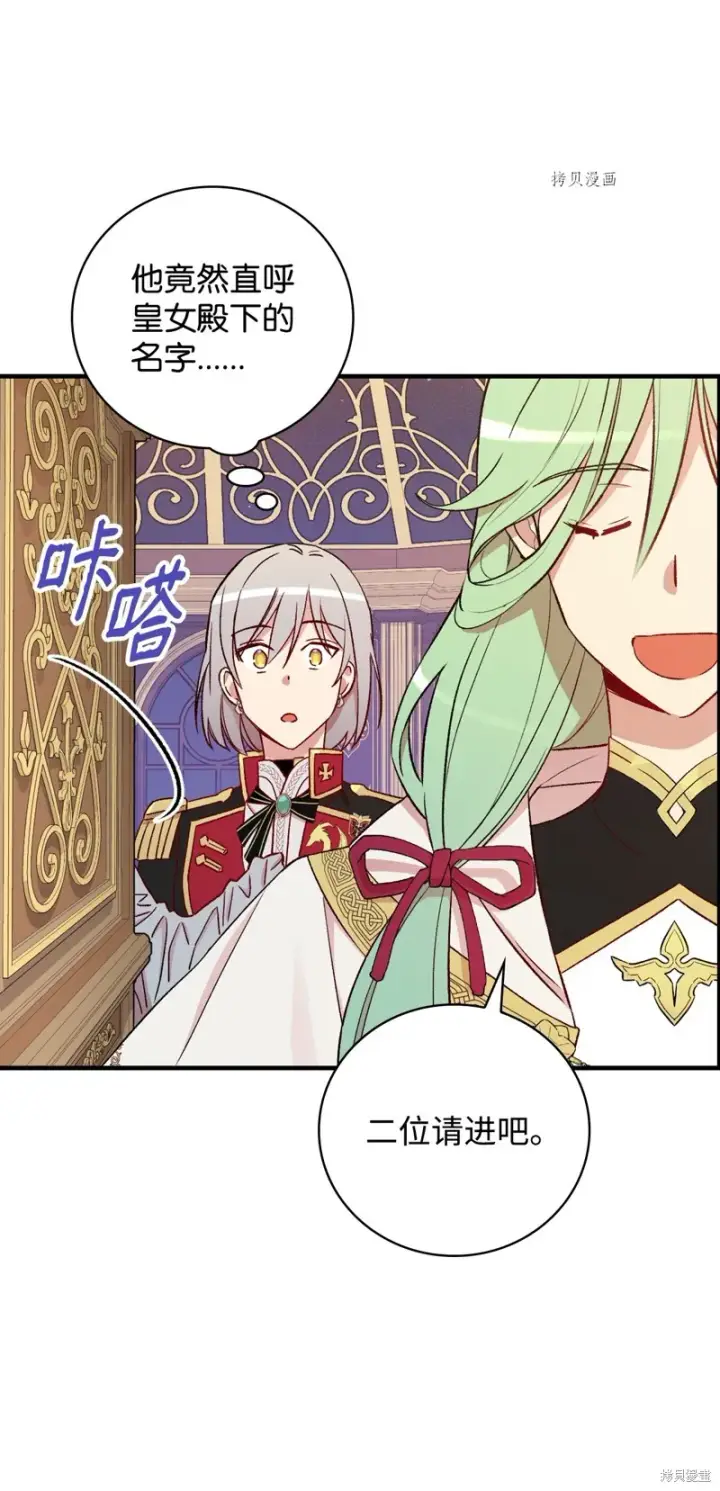 《红骑士绝不追求不劳而获的金钱》第61话图69