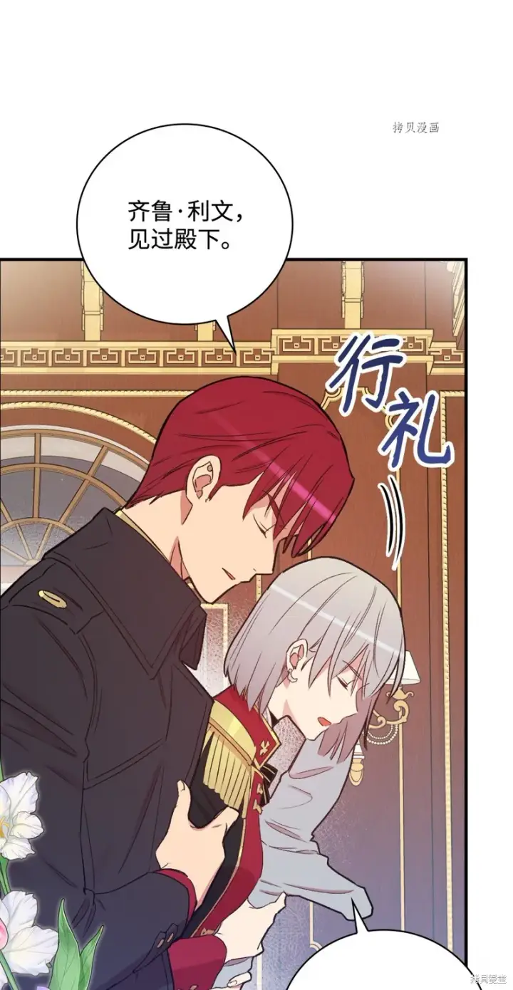 《红骑士绝不追求不劳而获的金钱》第61话图74