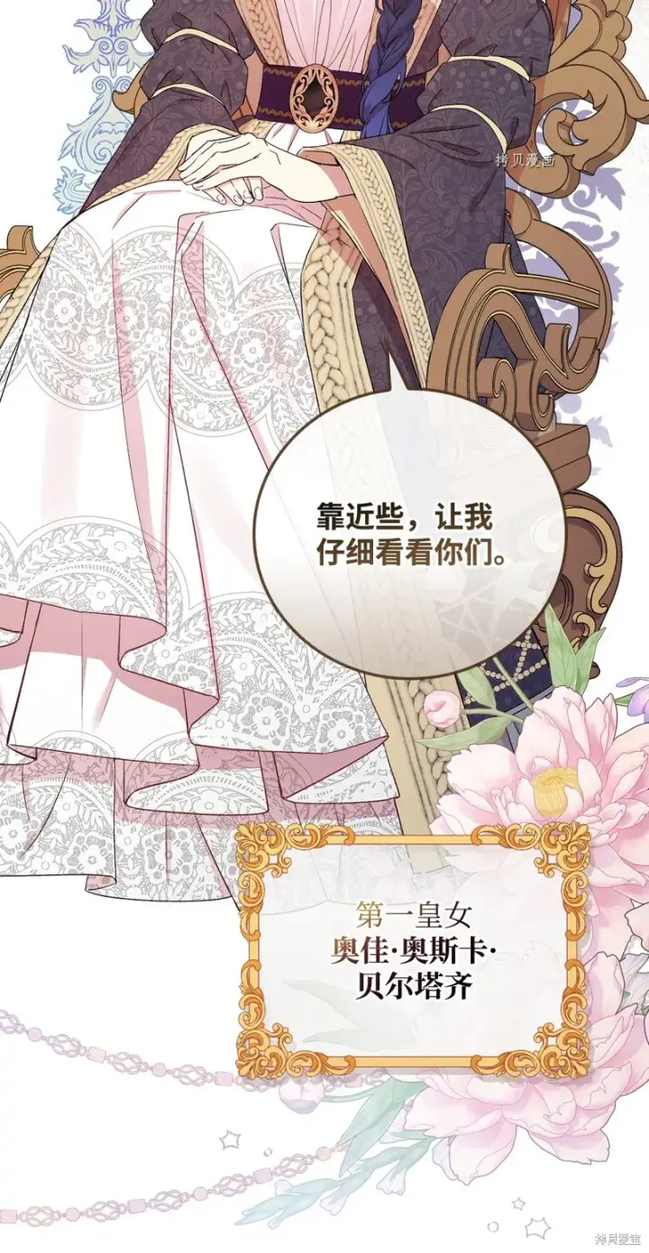 《红骑士绝不追求不劳而获的金钱》第61话图76