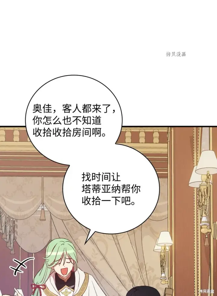 《红骑士绝不追求不劳而获的金钱》第61话图77