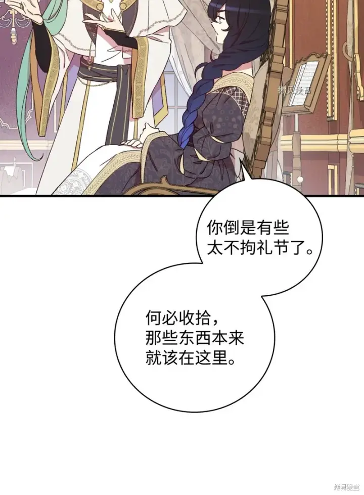 《红骑士绝不追求不劳而获的金钱》第61话图78
