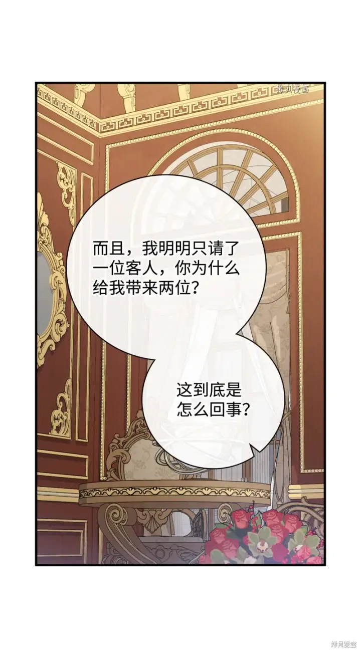 《红骑士绝不追求不劳而获的金钱》第61话图79