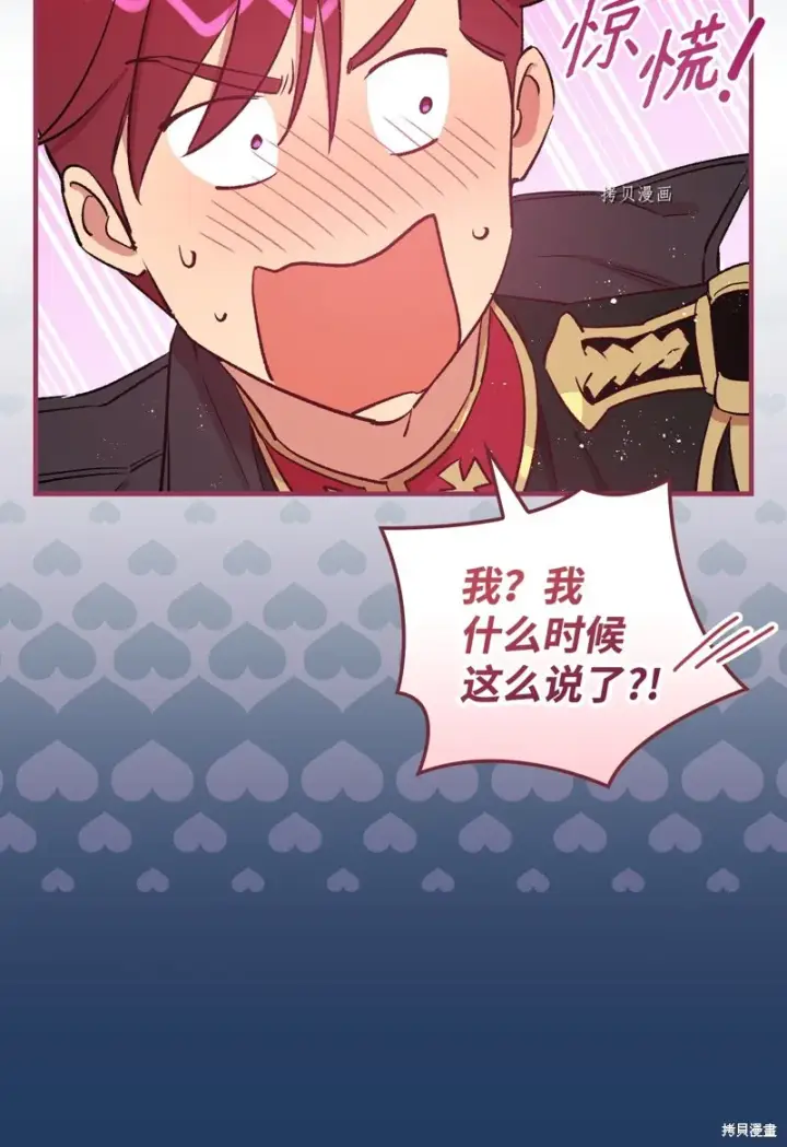 《红骑士绝不追求不劳而获的金钱》第61话图8