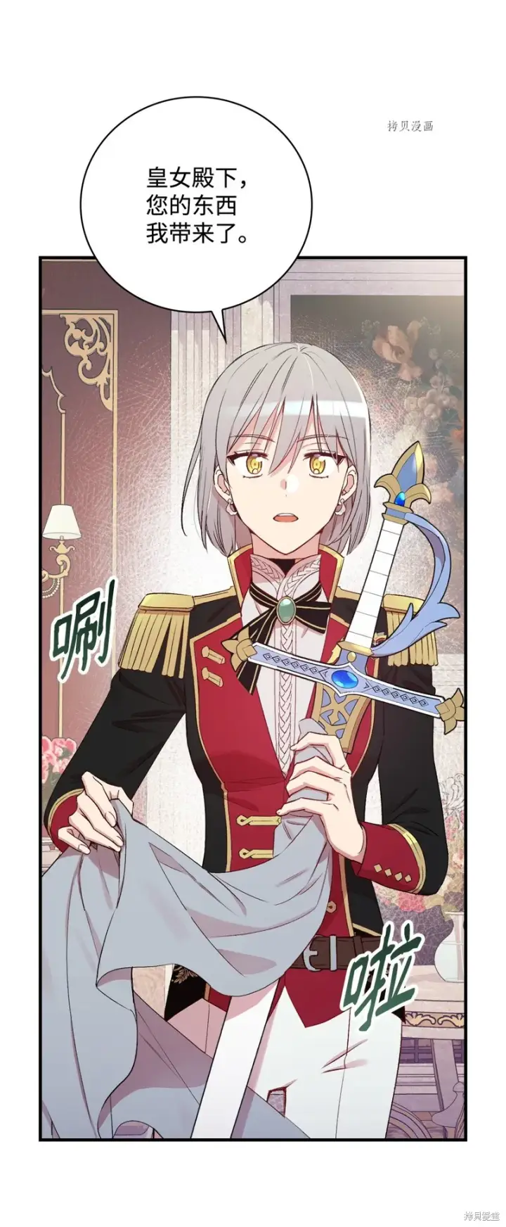 《红骑士绝不追求不劳而获的金钱》第61话图82