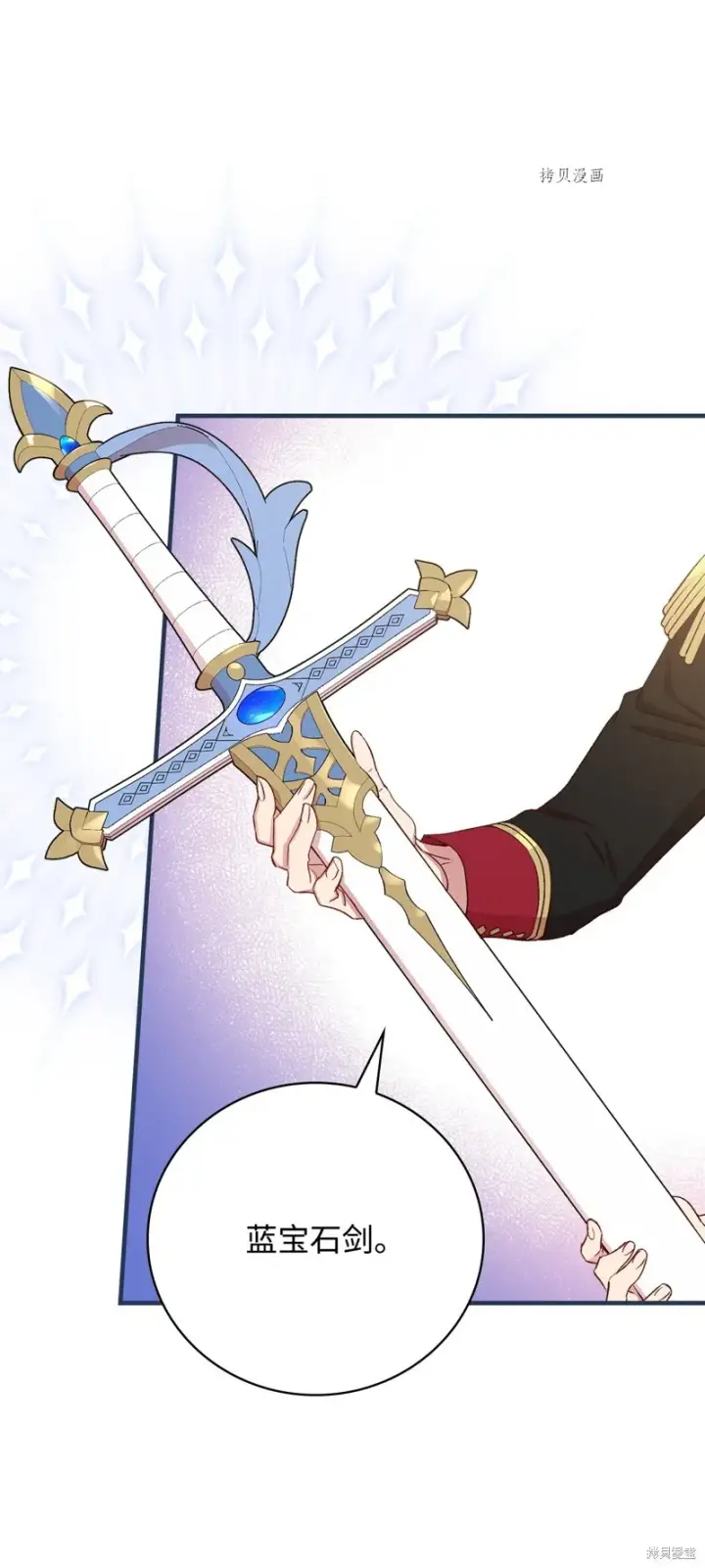 《红骑士绝不追求不劳而获的金钱》第61话图83