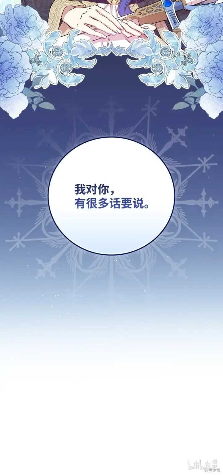 《红骑士绝不追求不劳而获的金钱》第61话图87