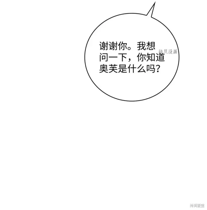 《红骑士绝不追求不劳而获的金钱》第62话图12
