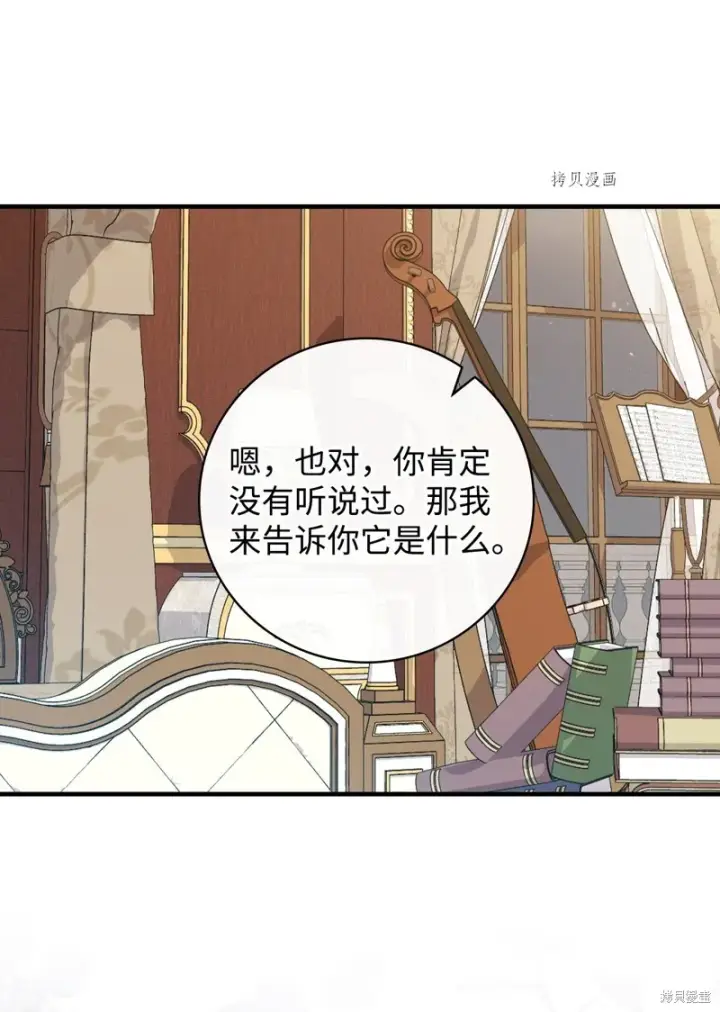《红骑士绝不追求不劳而获的金钱》第62话图14