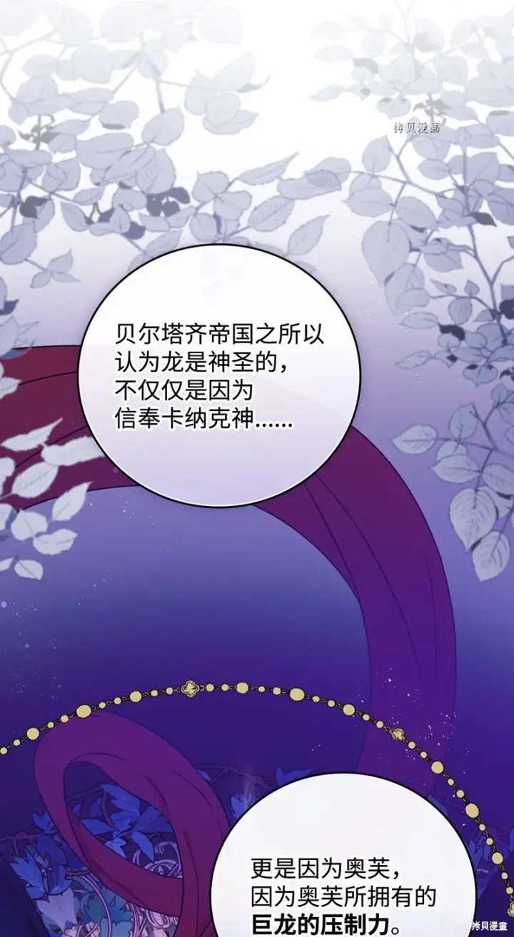 《红骑士绝不追求不劳而获的金钱》第62话图15