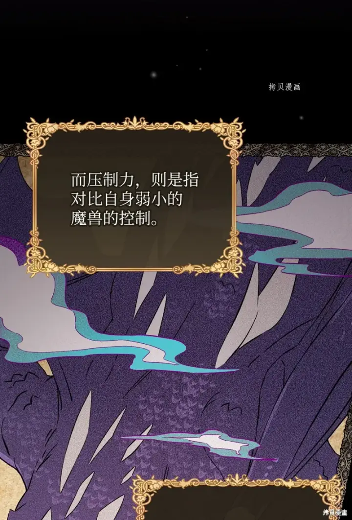 《红骑士绝不追求不劳而获的金钱》第62话图2