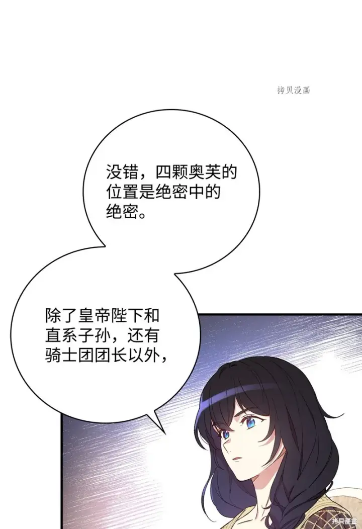 《红骑士绝不追求不劳而获的金钱》第62话图22