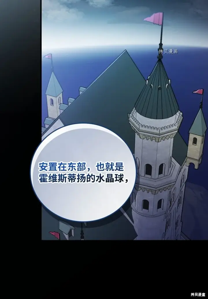 《红骑士绝不追求不劳而获的金钱》第62话图28