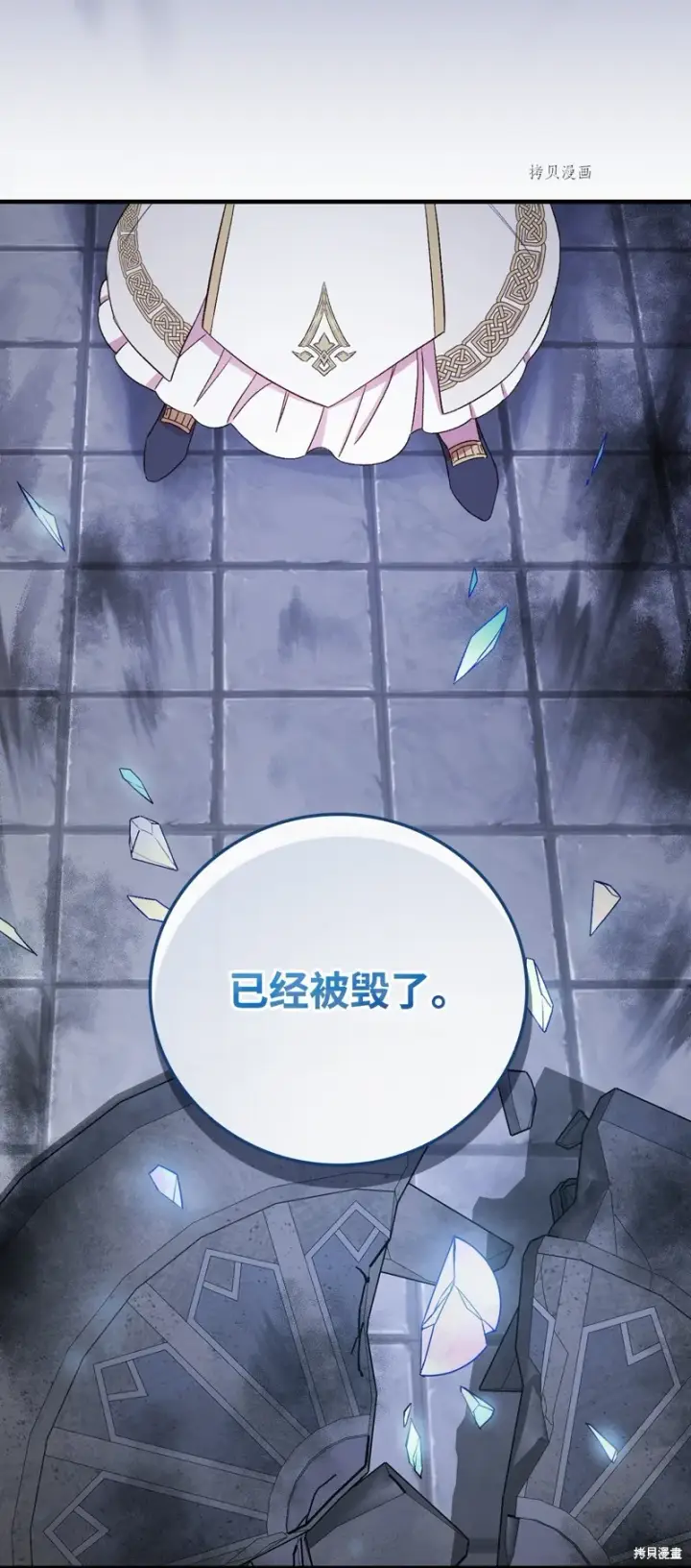 《红骑士绝不追求不劳而获的金钱》第62话图31