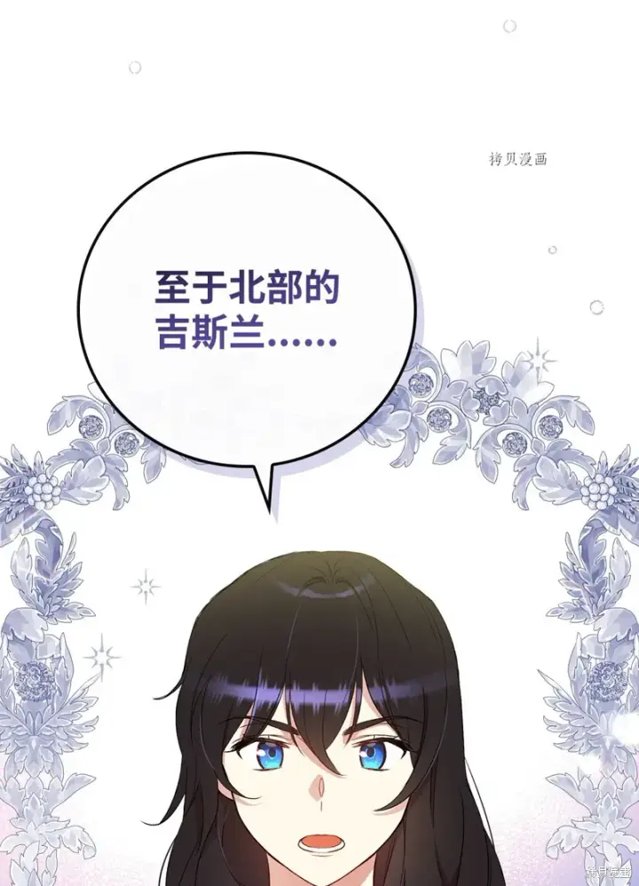 《红骑士绝不追求不劳而获的金钱》第62话图38