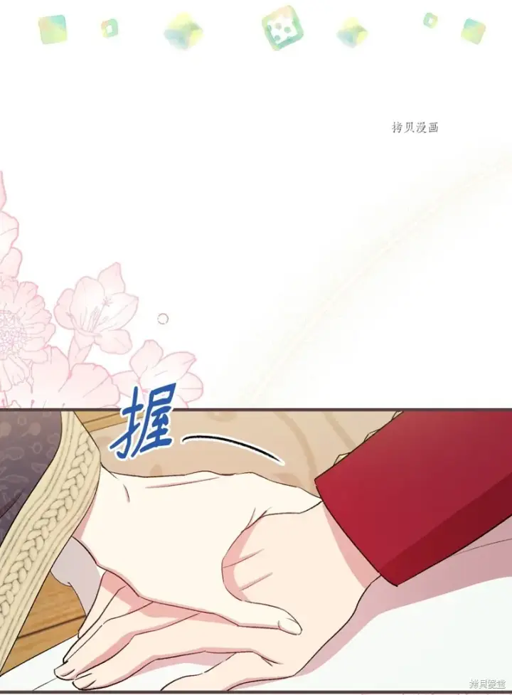 《红骑士绝不追求不劳而获的金钱》第62话图46