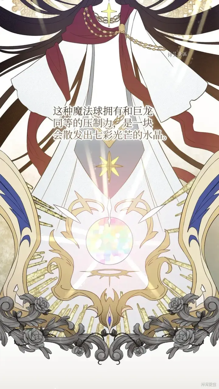 《红骑士绝不追求不劳而获的金钱》第62话图5