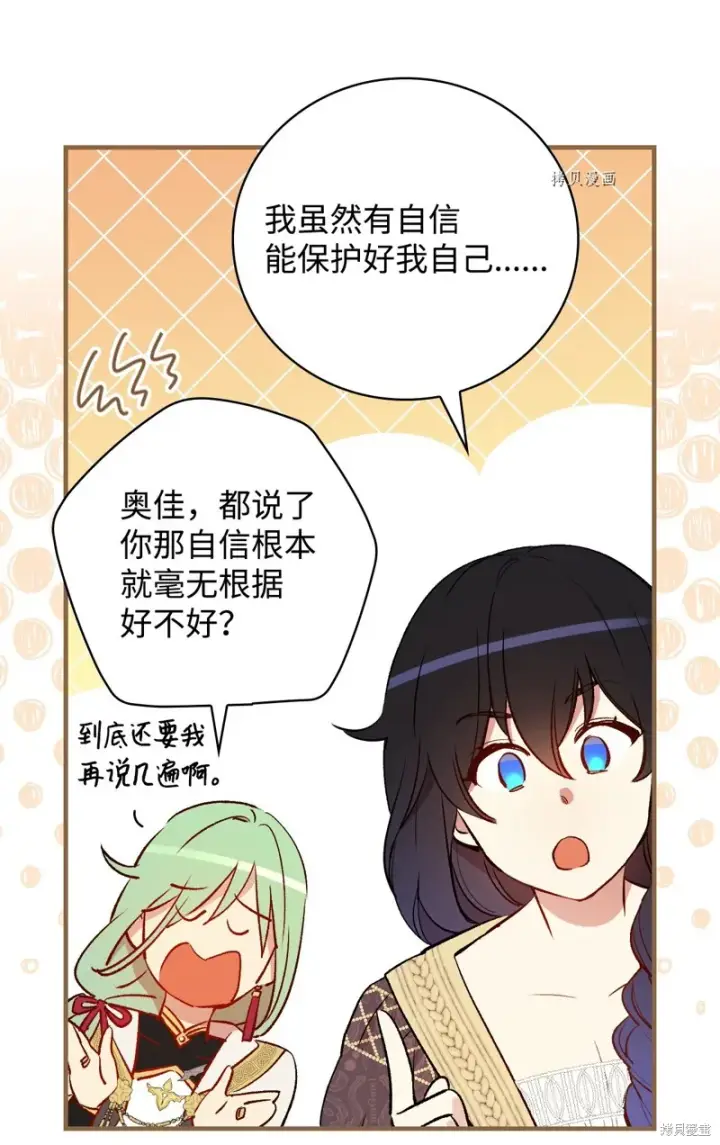 《红骑士绝不追求不劳而获的金钱》第62话图50