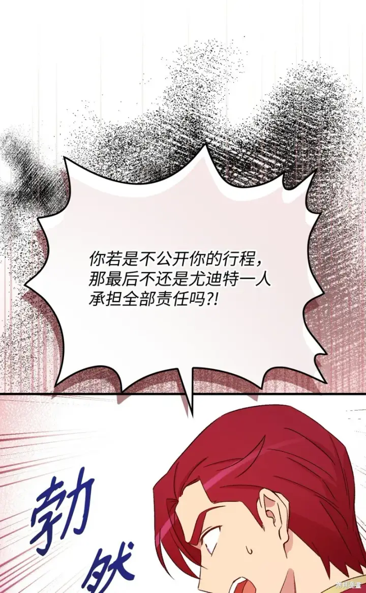 《红骑士绝不追求不劳而获的金钱》第62话图62