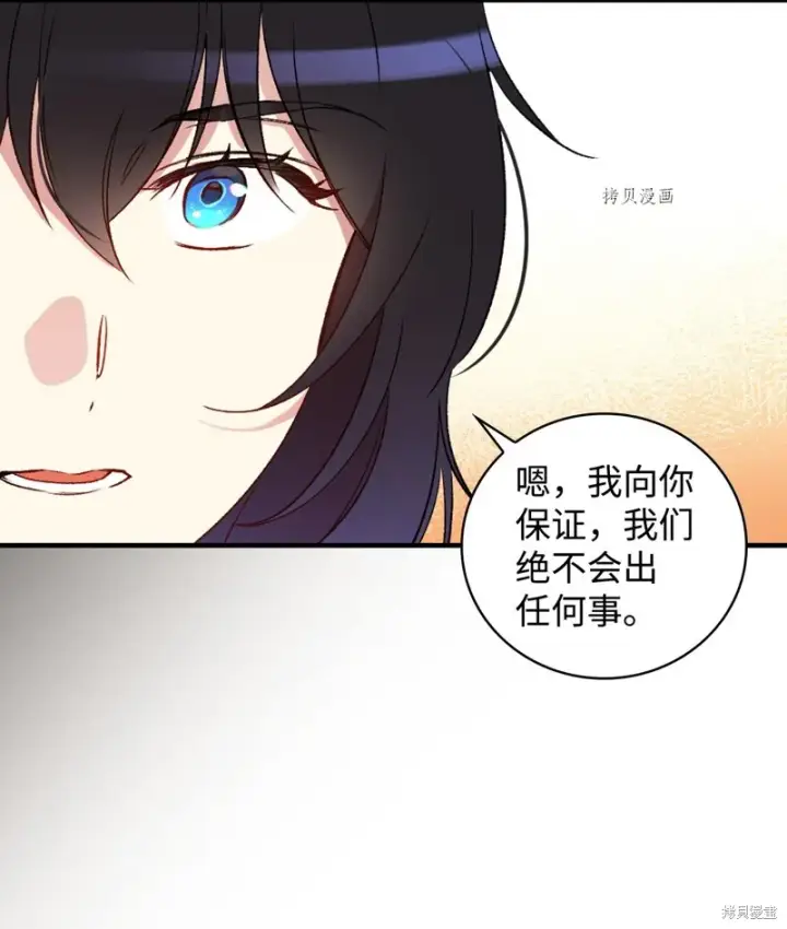 《红骑士绝不追求不劳而获的金钱》第62话图66