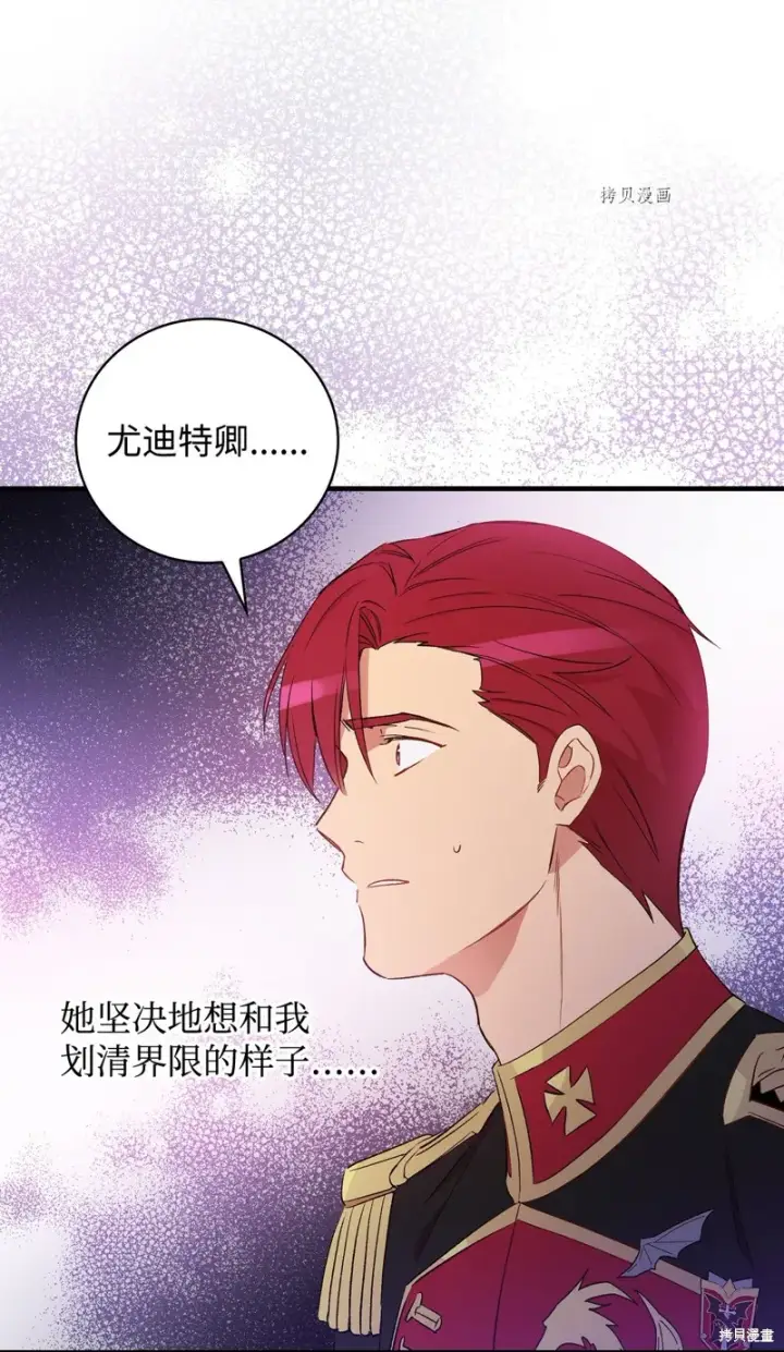 《红骑士绝不追求不劳而获的金钱》第62话图73