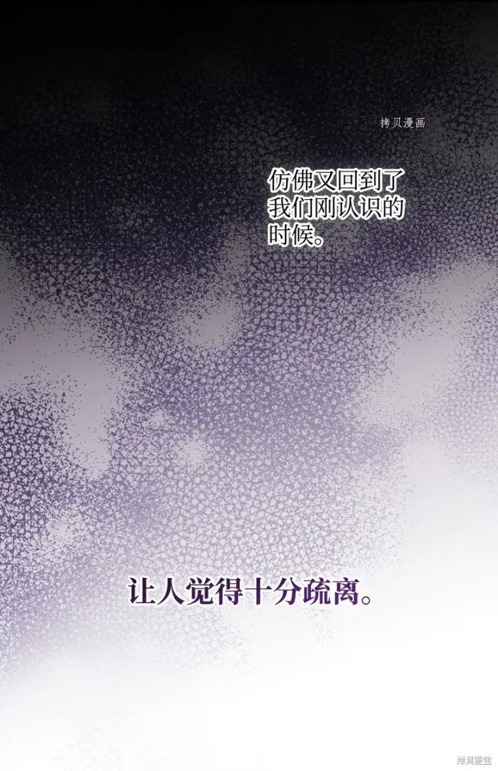《红骑士绝不追求不劳而获的金钱》第62话图74