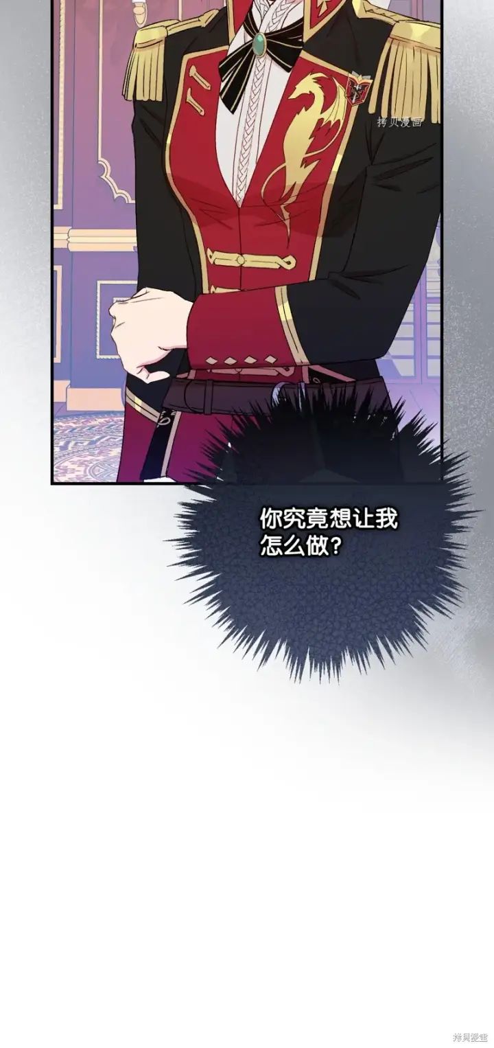 《红骑士绝不追求不劳而获的金钱》第62话图86